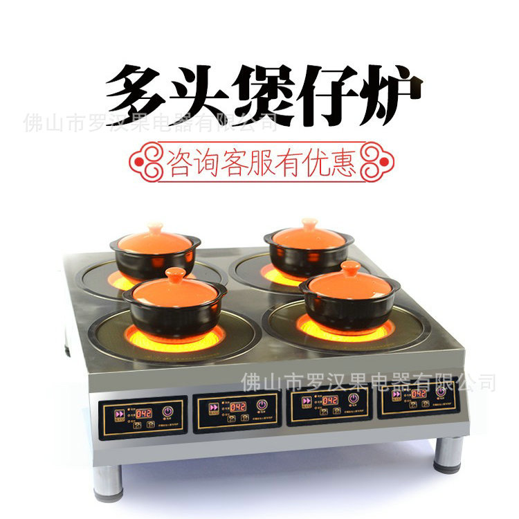 四頭煲仔.電磁煲仔爐.多頭爐大功率商用煲仔爐廠家批發定做