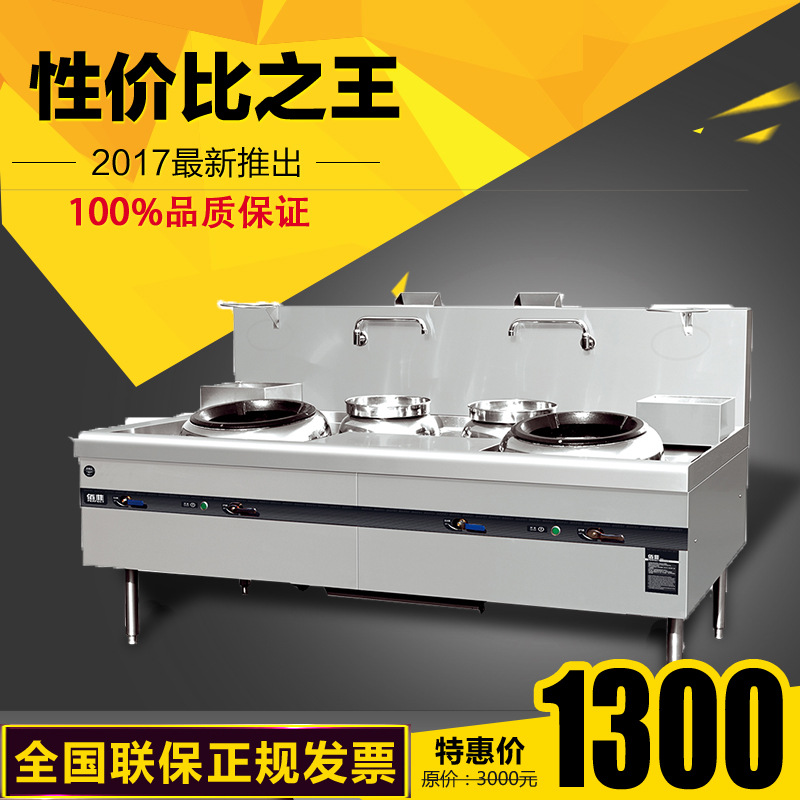 商用燃氣環(huán)保雙頭雙尾雙溫灶炒灶炒菜機大鍋灶