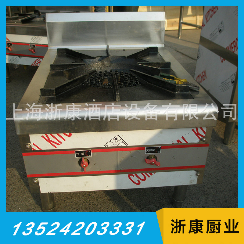 單頭低湯灶 矮腳爐 燃?xì)獍郎珷t 單眼矮仔爐 爐具