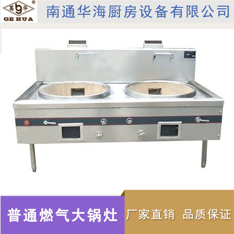 供應(yīng) 燃?xì)?雙大鍋灶具 食堂用猛火節(jié)能高效 節(jié)能環(huán)保 廚房灶臺(tái)
