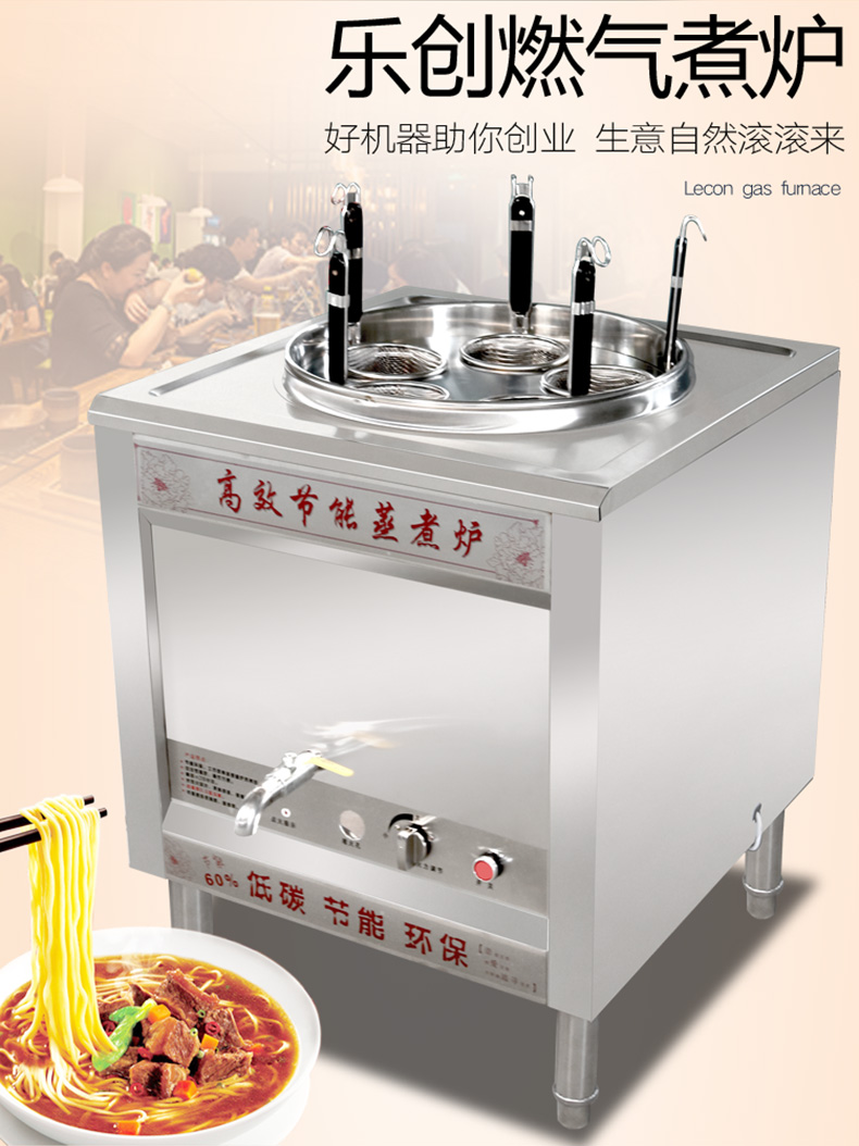 樂創(chuàng)煮面爐商用煮面桶燃?xì)饴槔睜C鍋雙層保溫節(jié)能湯面爐單頭湯粉爐