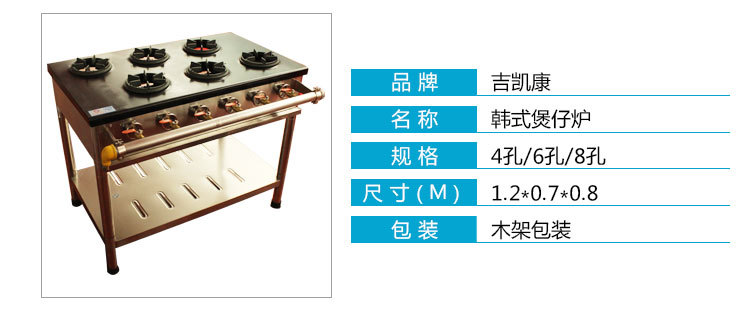 韓式四孔煲仔爐 一體式不銹鋼 電磁六頭煲仔爐 行業(yè)品質(zhì)質(zhì)量保證