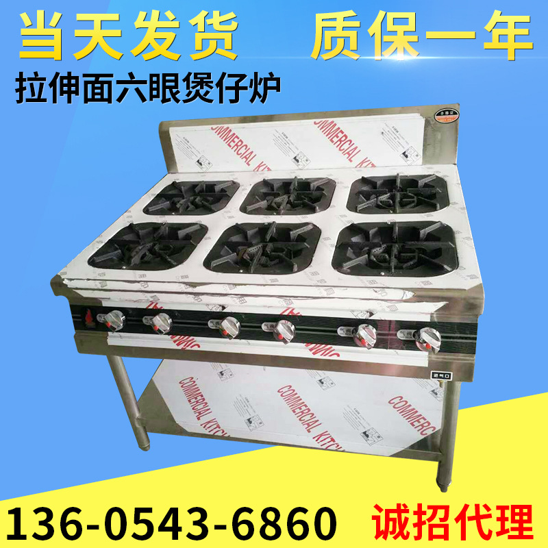 廠家直銷 節(jié)能六頭立式煲仔爐 燃?xì)饬^煲仔爐 電磁六頭煲仔飯機