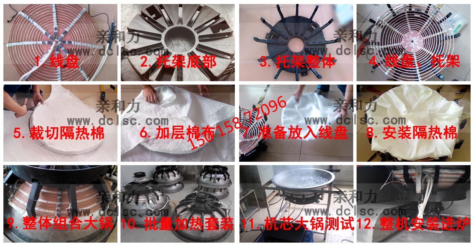 商用電磁爐大炒爐 1.2米電磁大鍋灶 超級電磁大炒灶【軍工品質(zhì)】