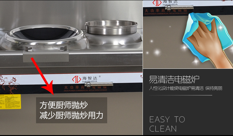 海智達(dá)商用電磁爐 12KW落地式單頭單尾小炒爐爆炒