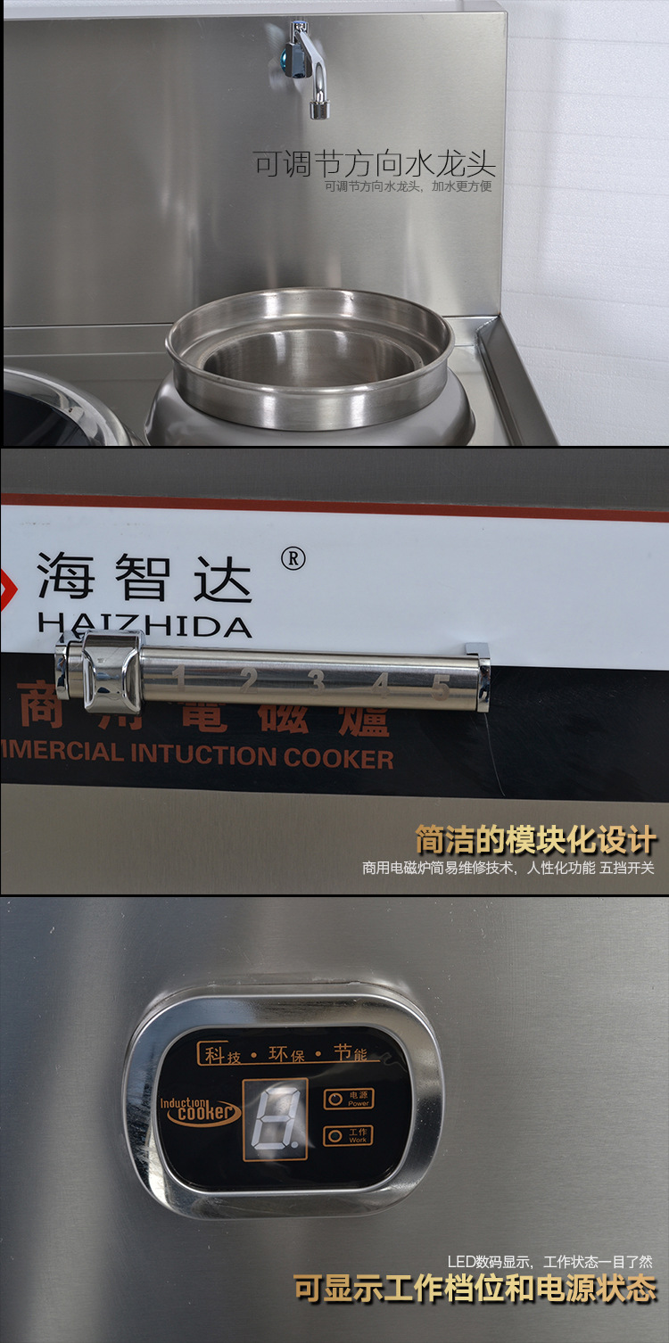 海智達(dá)商用電磁爐 12KW落地式單頭單尾小炒爐爆炒