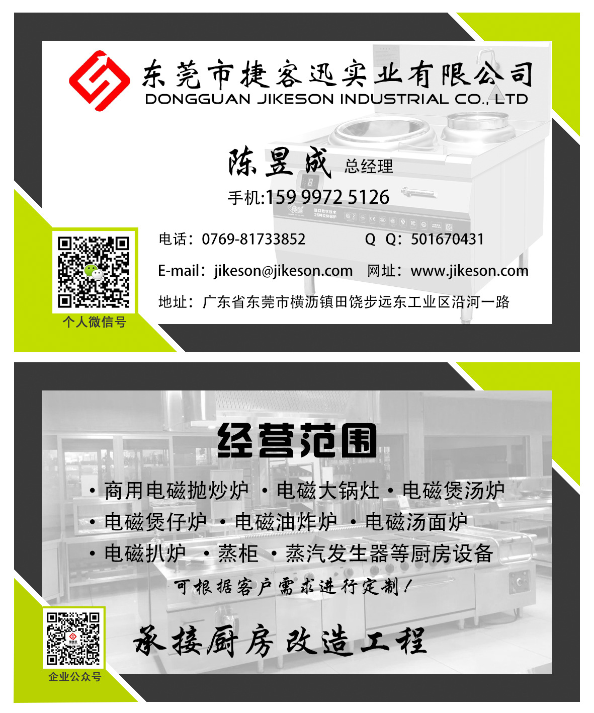 廠家直銷雙頭雙尾小炒爐 商用大功率電磁小炒爐 酒店餐廳炒菜設(shè)備
