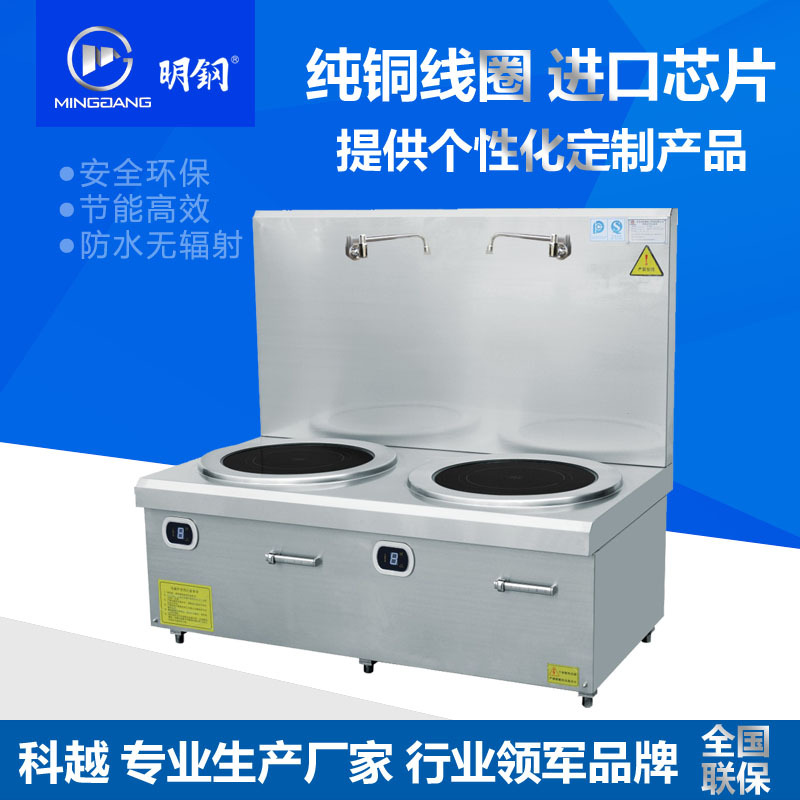 科越廠家直供酒店節能 商用電磁雙頭矮湯爐大功率平面煲湯爐 定做