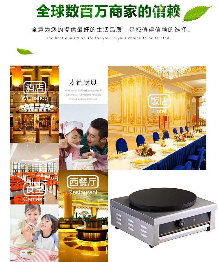 金益來電煎餅機可麗餅果子單頭電煎餅爐商用創(chuàng)業(yè)設(shè)備廠家直銷