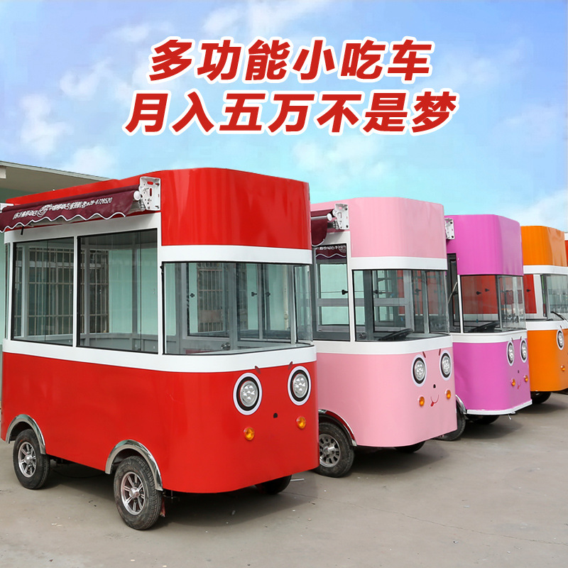廠(chǎng)家直銷(xiāo)特價(jià)電動(dòng)四輪餐車(chē) 電動(dòng)小吃車(chē) 美食小吃早餐車(chē)