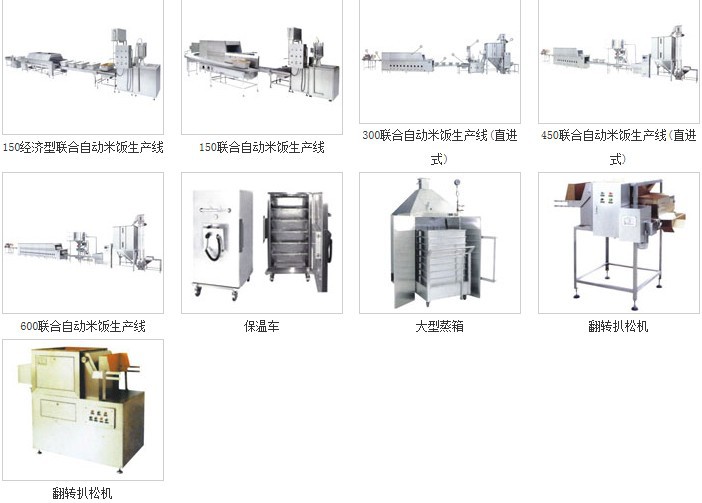 大型熱風(fēng)消毒庫,雙排鏈炊燜飯主機(jī),聯(lián)合自動(dòng)米飯炊飯生產(chǎn)線設(shè)備