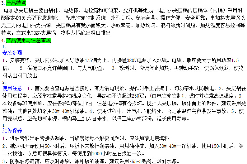 大型熬湯鍋 燉湯夾層鍋 全自動熬湯蒸煮鍋 高效熬湯設(shè)備