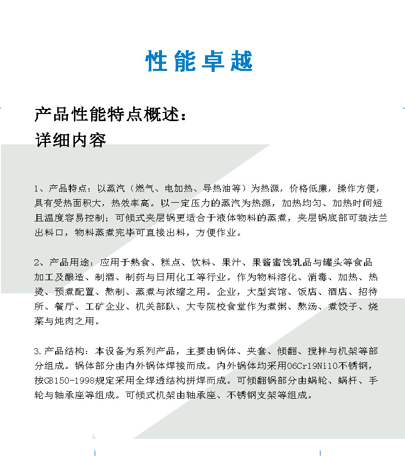 廠家直銷 通用型蒸煮熬湯鍋全不銹鋼可傾式電加熱導(dǎo)熱油夾層鍋