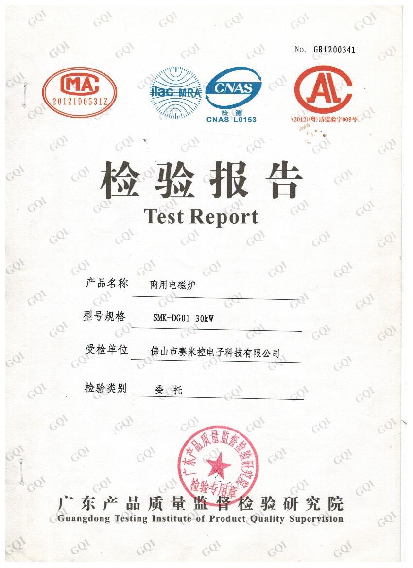 6防輻射DG01檢驗(yàn)報(bào)告1