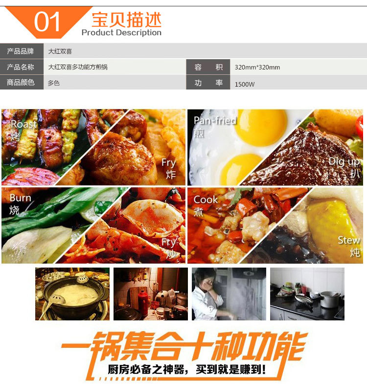 批發 大紅雙喜多功能電熱鍋電煎鍋電火鍋燒烤不粘四方鍋韓式禮品
