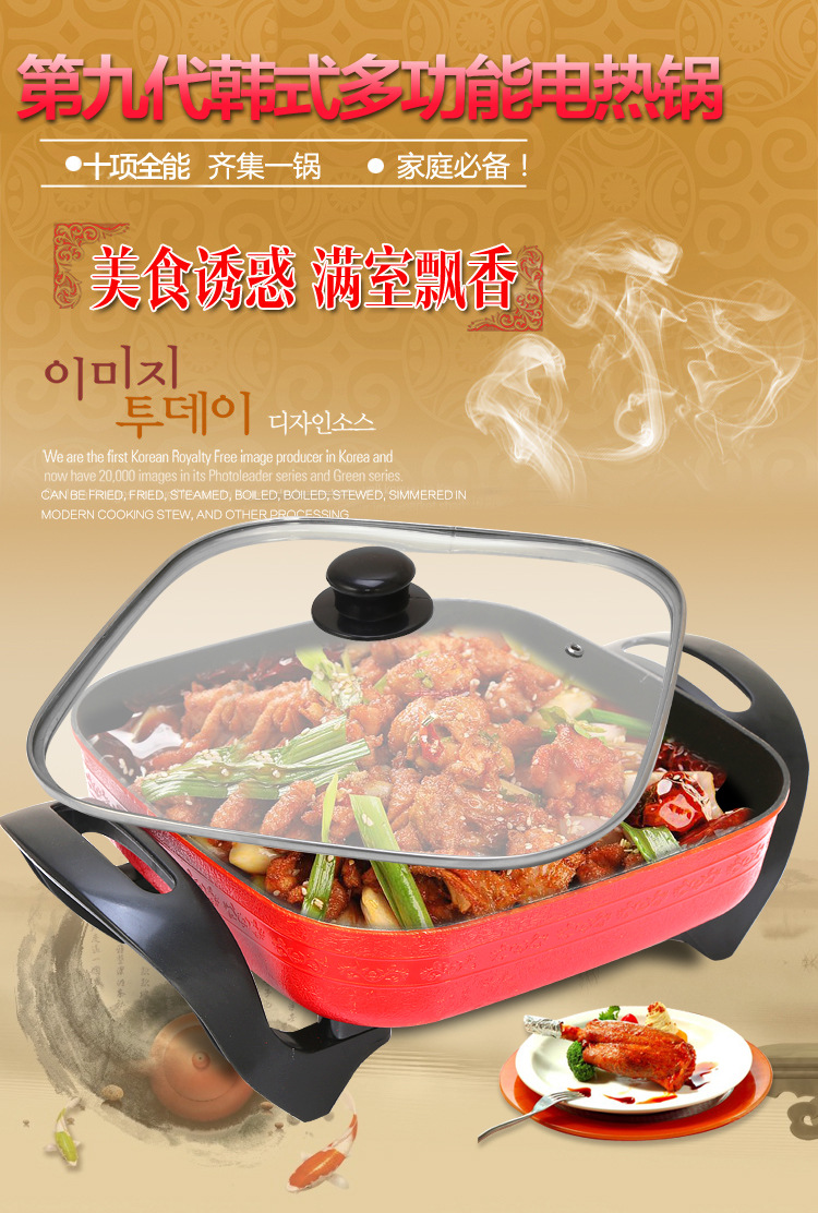 韓式多功能方鍋 四方鍋 電熱鍋 紅雙喜電火鍋 會銷禮品批發(fā)跑江湖