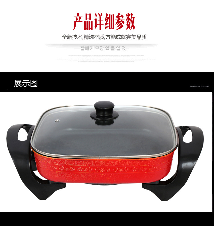 韓式多功能方鍋 四方鍋 電熱鍋 紅雙喜電火鍋 會銷禮品批發(fā)跑江湖