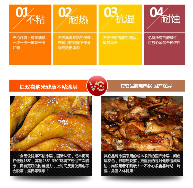 韓式多功能方鍋 四方鍋 電熱鍋 紅雙喜電火鍋 會銷禮品批發(fā)跑江湖