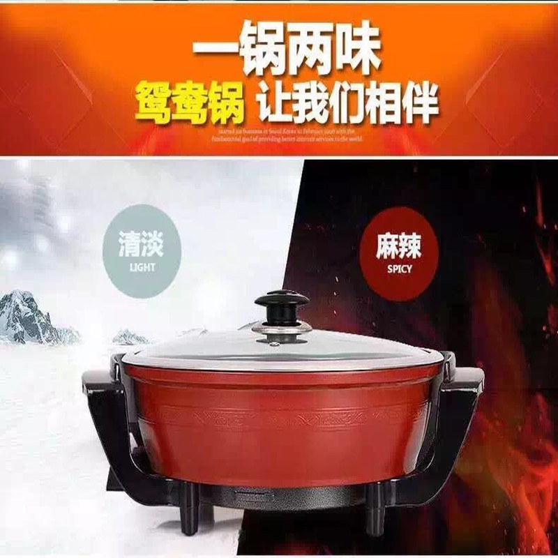 廠家批發大紅雙喜鴛鴦鍋大容量家用電火鍋韓式多功能電熱鍋不粘鍋