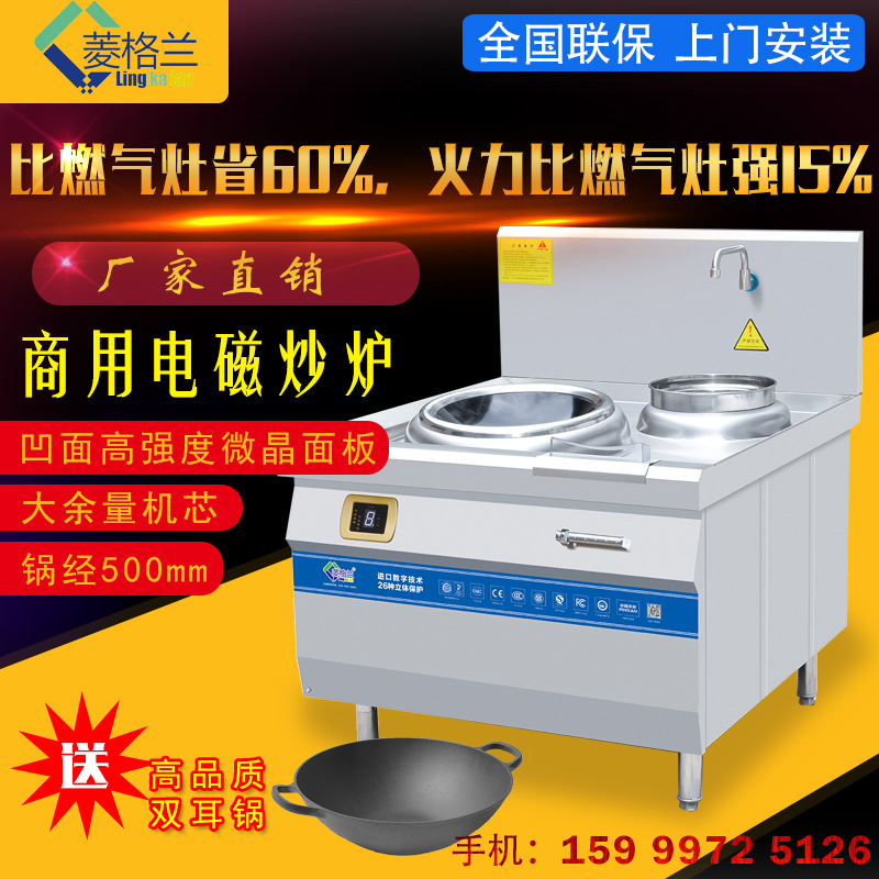 大功率商用電磁爐 凹式電磁爐商用 大功率電磁爐 酒店 特價(jià)包郵