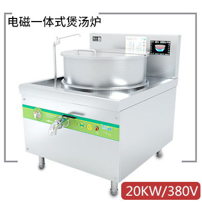 電磁臺式凹面小炒爐?沁鑫商用大功率電磁灶電磁爐小炒爐 節能灶