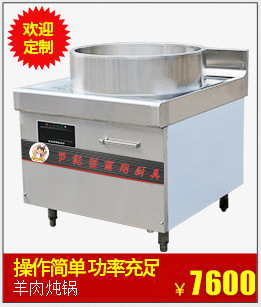 商用不銹鋼電磁爐批發(fā) 節(jié)能臺(tái)式平面爐廠家 5kw電磁平面小炒爐