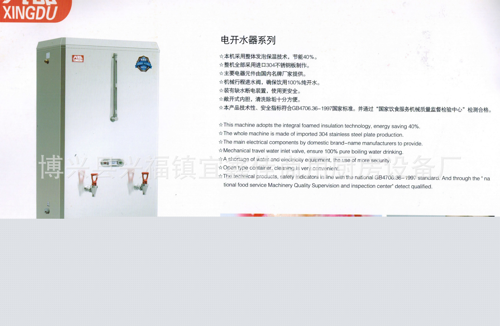 直銷興都電熱開水器50L/100L/150L/200L/300L大容量商用開水機