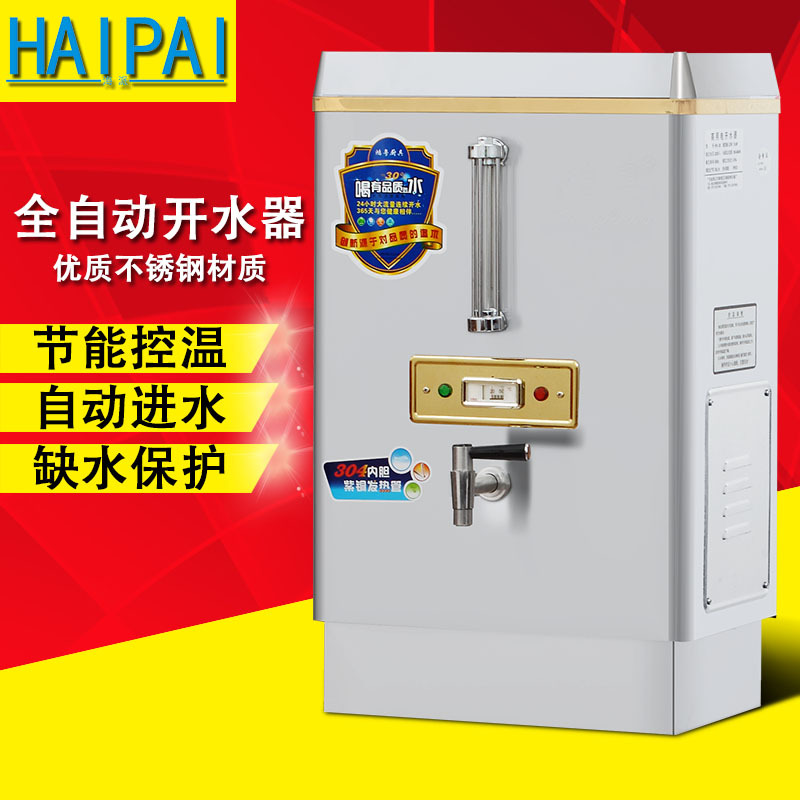 促銷燒開水桶保溫 220v多功能全自動(dòng)不銹鋼商用電熱開水器3kw