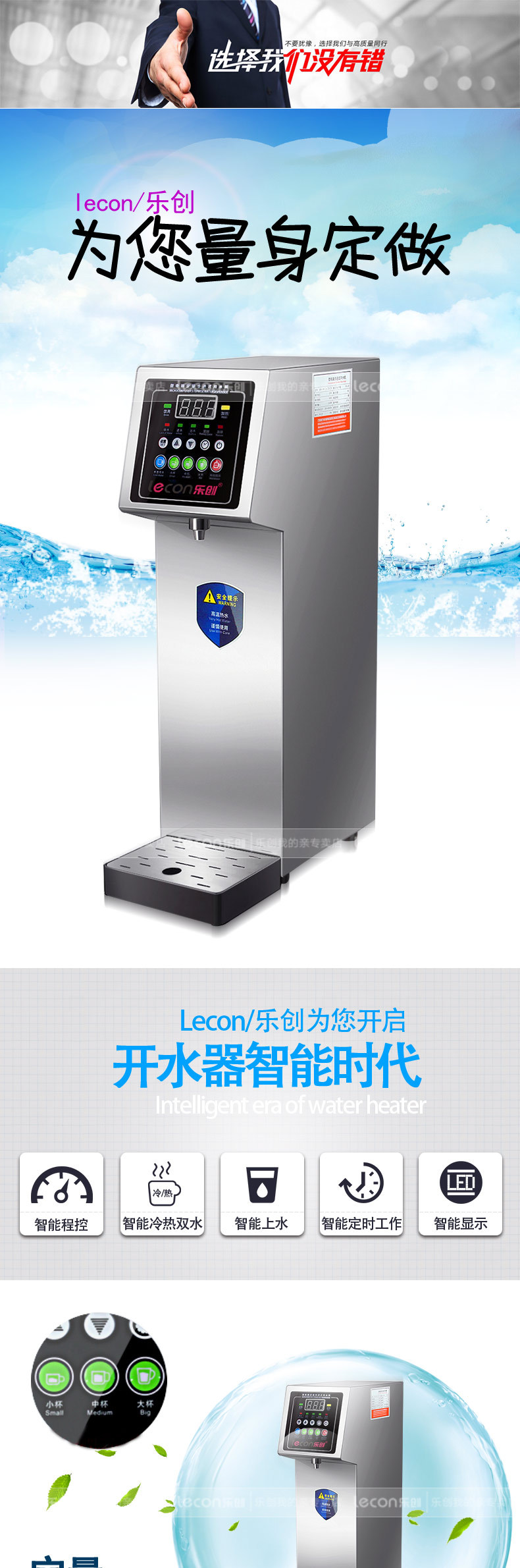 樂創 全自動電熱步進式開水器商用智能奶茶店不銹鋼燒水器開水機