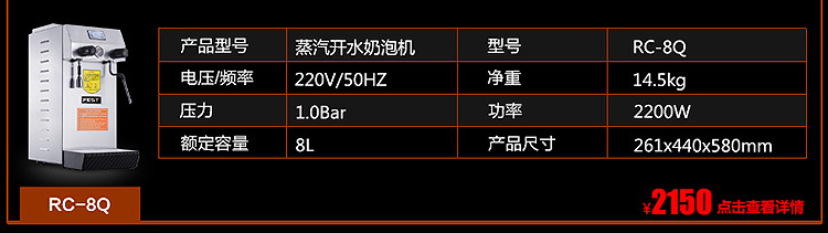 FEST電開水器步進(jìn)式電熱開水器開水機(jī) 奶茶店商用即熱式開水器