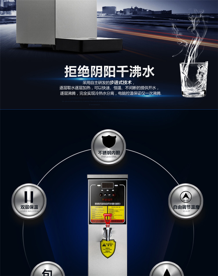 FEST電開水器步進(jìn)式電熱開水器開水機(jī) 奶茶店商用即熱式開水器