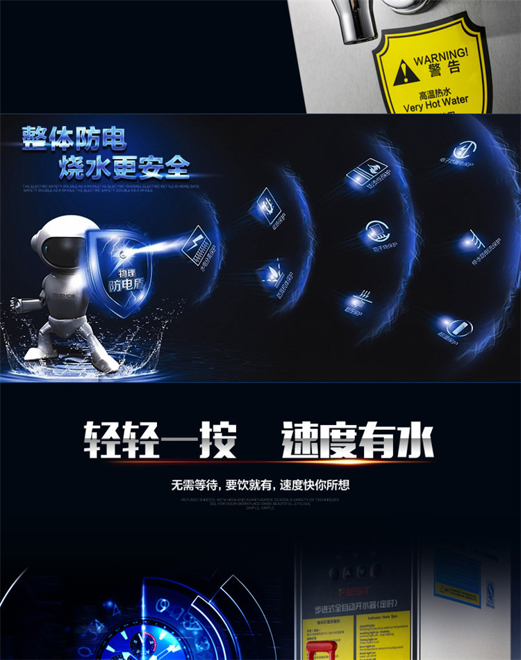 FEST電開水器步進(jìn)式電熱開水器開水機(jī) 奶茶店商用即熱式開水器