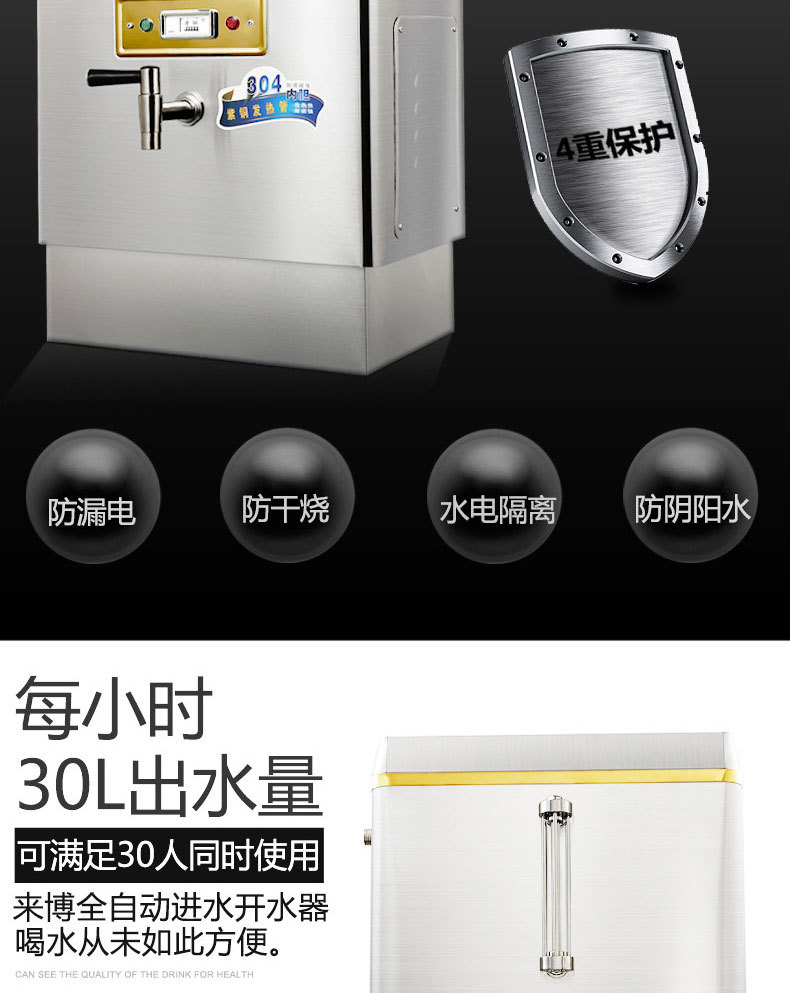 全自動(dòng)電熱開(kāi)水器30L商用開(kāi)水機(jī)不銹鋼電燒水器開(kāi)水爐開(kāi)水箱