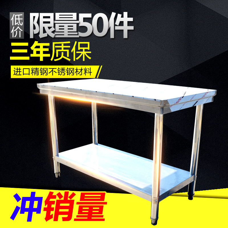 廠家直銷廚房操作臺組裝開放型不銹鋼工作臺雙層加厚款案板臺定做