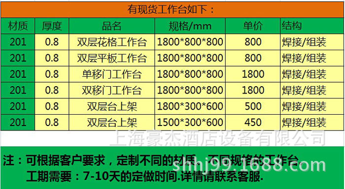 商用不銹鋼簡(jiǎn)易工作臺(tái)雙層工作柜 操作臺(tái)打荷臺(tái)移門(mén)拉門(mén)單通雙通