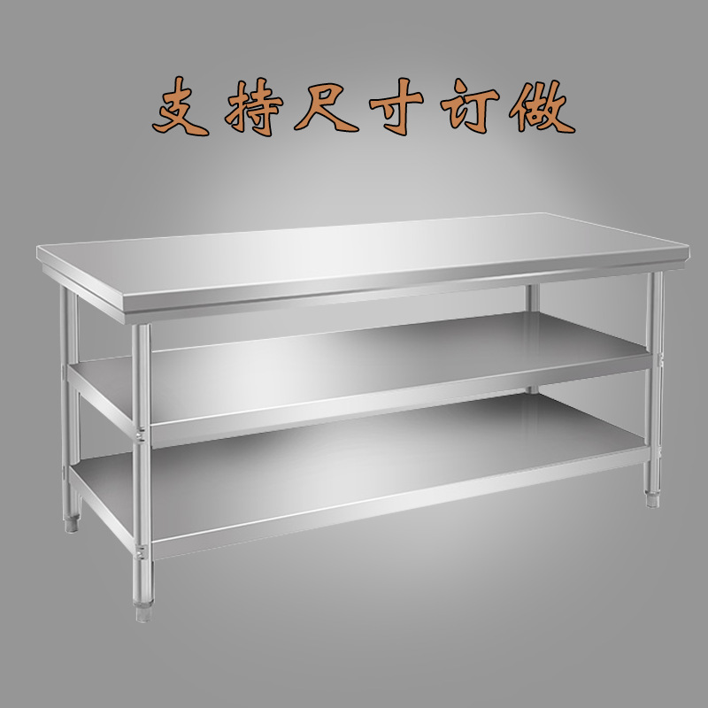雙層三層不銹鋼桌子 商用廚房工作臺 定制組裝操作臺柜臺面