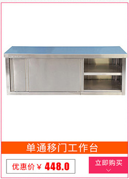 不銹鋼拉門操作臺 雙層工作臺 廚房水吧操作臺 廚房案板臺批發