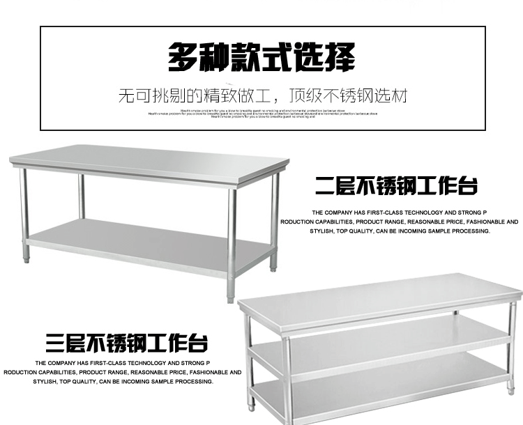 生產(chǎn)廠家 批發(fā)雙層201不銹鋼工作臺(tái) 廚房案板操作臺(tái) 打荷臺(tái)