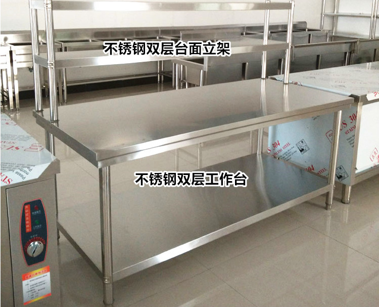 生產(chǎn)廠家 批發(fā)雙層201不銹鋼工作臺(tái) 廚房案板操作臺(tái) 打荷臺(tái)