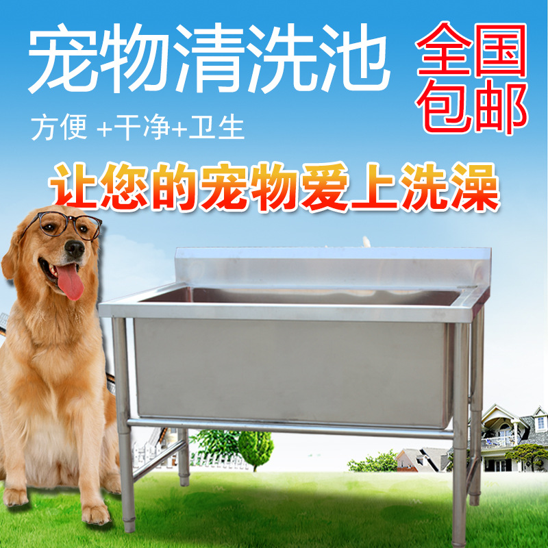 不銹鋼寵物洗澡池寵物狗洗澡池洗狗池浴缸大型犬洗澡盆解凍池
