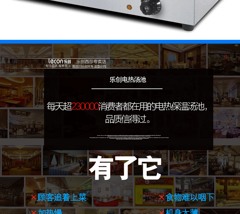 樂創(chuàng)商用電熱保溫湯池深湯菜爐3/6/8/10盆暖湯爐保溫售飯臺(tái)快餐車