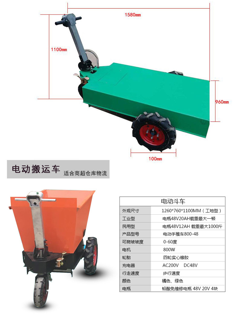 2017新款商用 電動手推車 工地斗車 拉磚車手推電動混凝土搬運(yùn)車