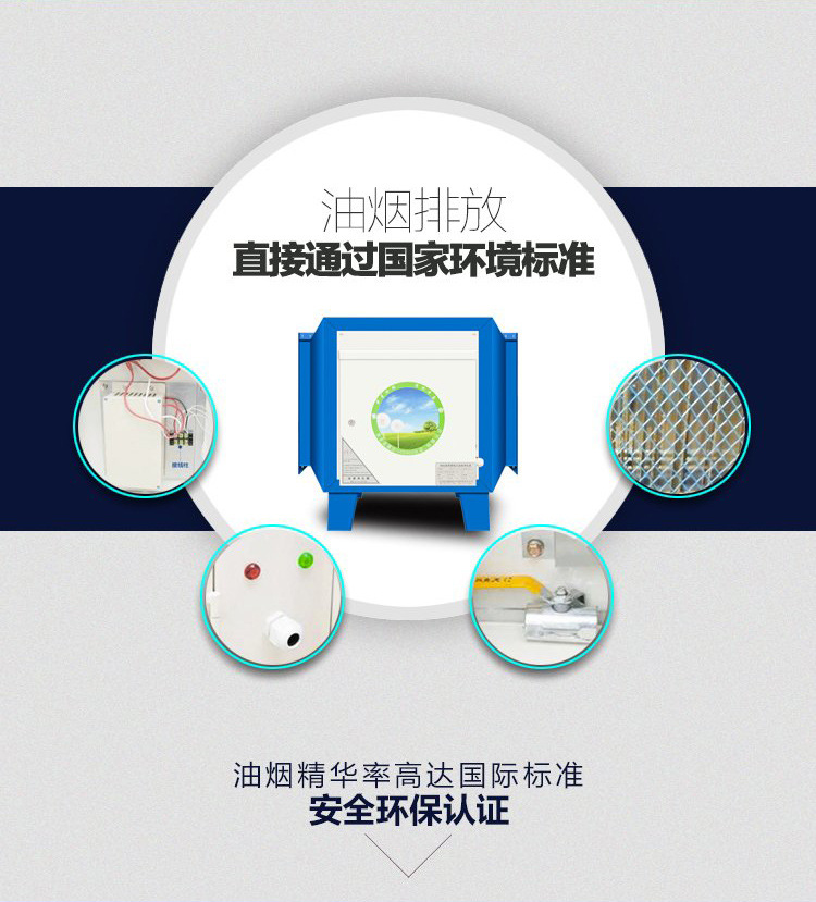 廚房飯店油煙凈化器靜電油煙分離器餐飲酒店環(huán)保4000風(fēng)量過環(huán)保