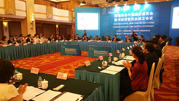 工信部信息通信發(fā)展司司長(zhǎng)聞庫(kù)出席國(guó)際商會(huì)數(shù)字經(jīng)濟(jì)委員會(huì)成立會(huì)議并致辭