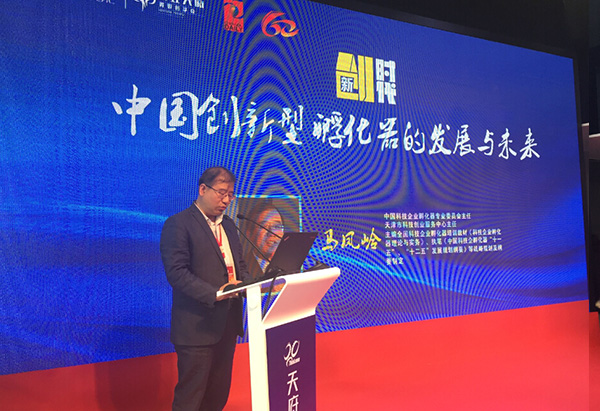 孵化器進行資源整合才大有作為—陳光雙創高峰論壇發言